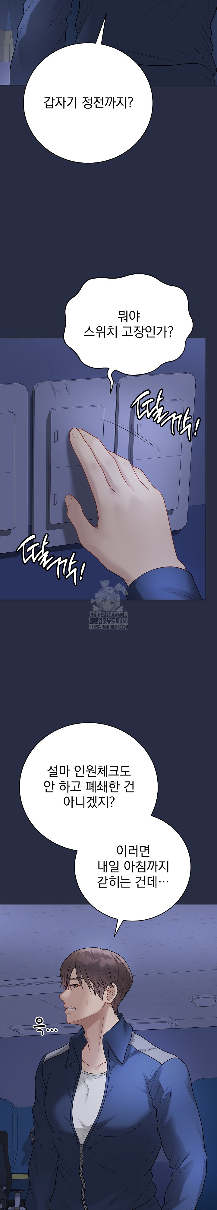 Private Academy Raw Chapter 23 image 39