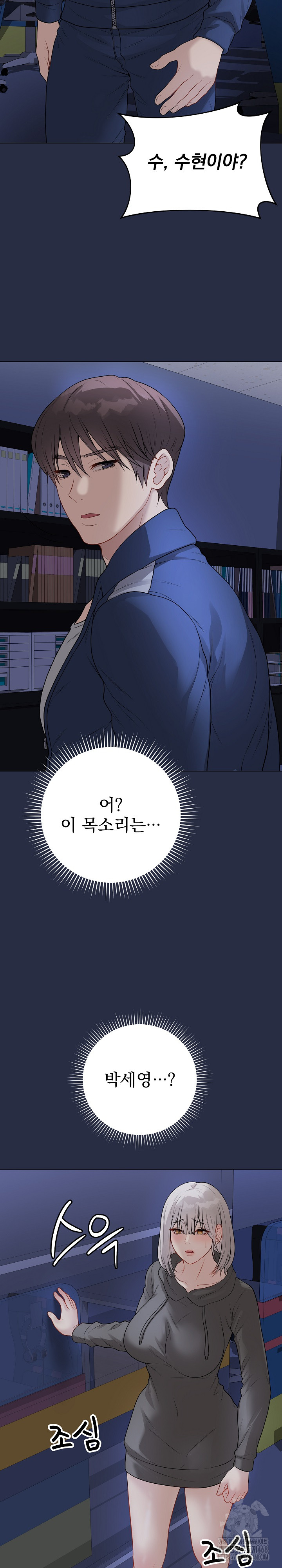 Private Academy Raw Chapter 23 image 40