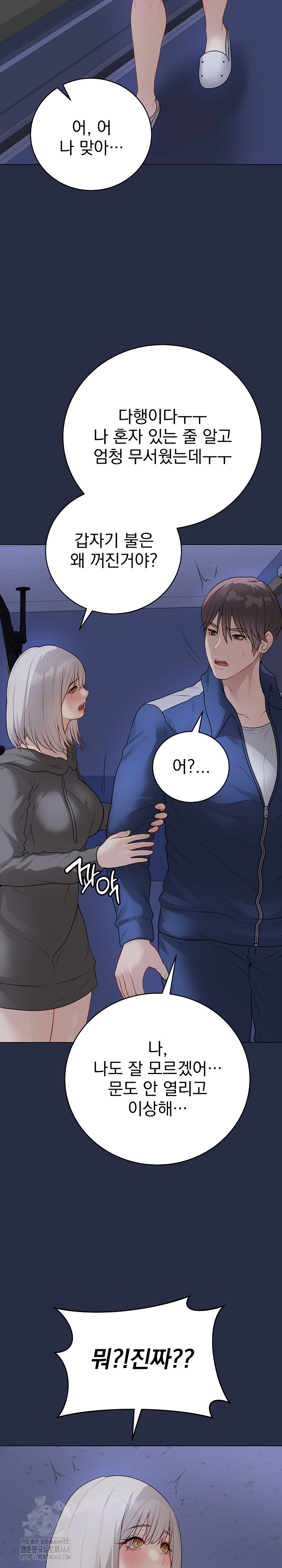 Private Academy Raw Chapter 23 image 41