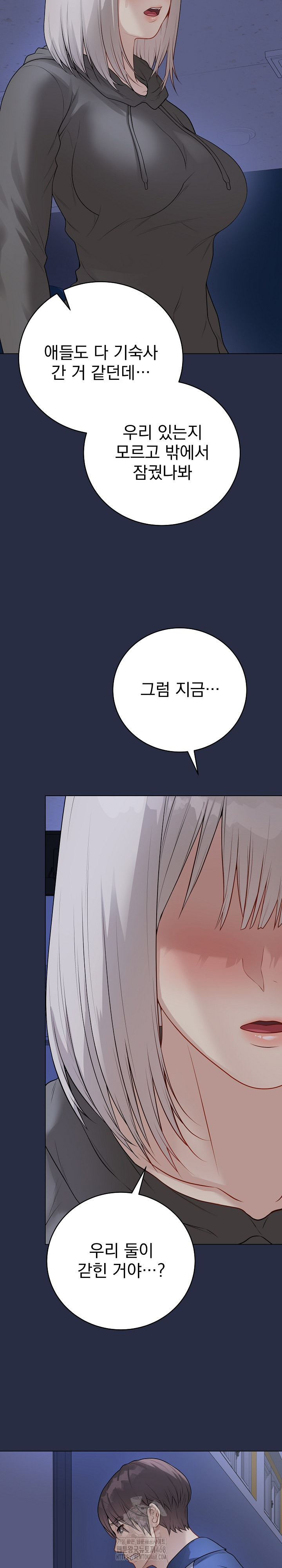 Private Academy Raw Chapter 23 image 42