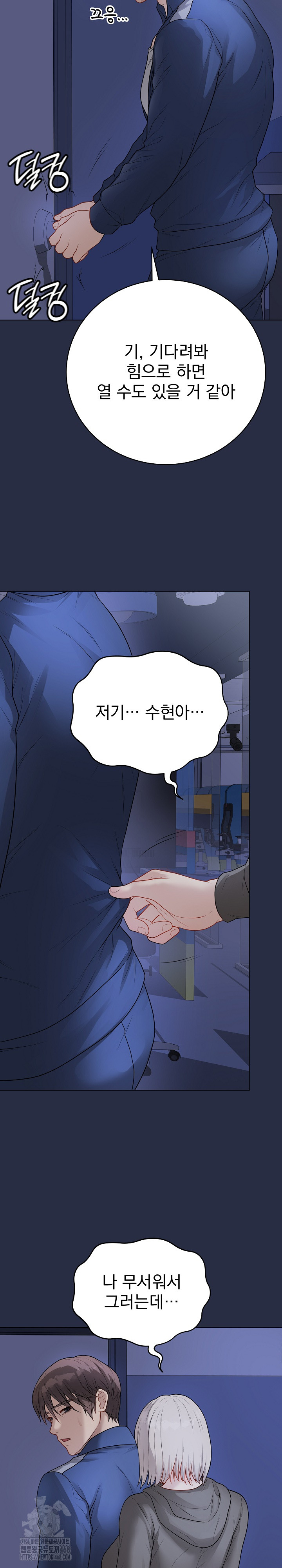 Private Academy Raw Chapter 23 image 43