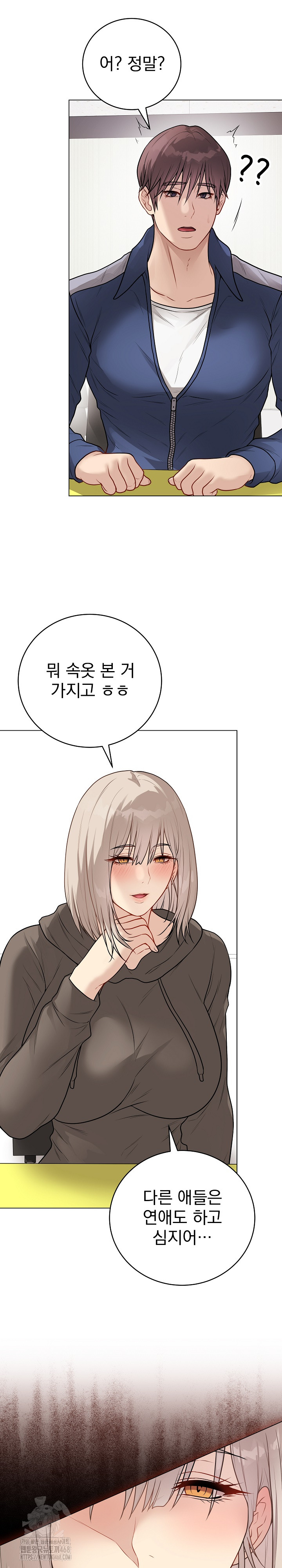 Private Academy Raw Chapter 23 image 5