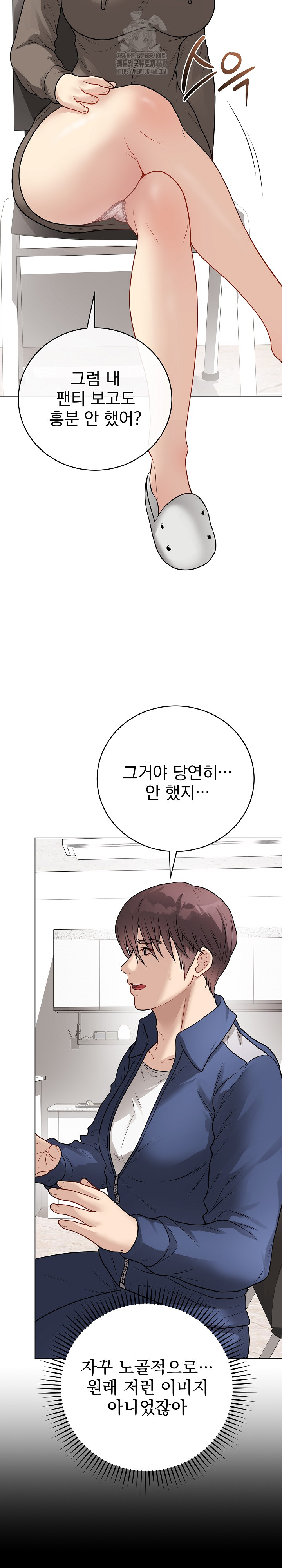 Private Academy Raw Chapter 23 image 8