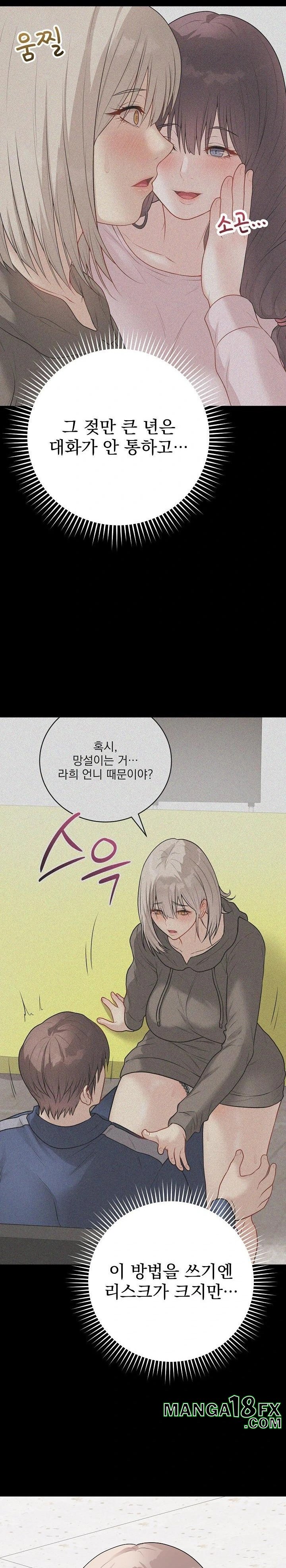 Private Academy Raw Chapter 24 image 9