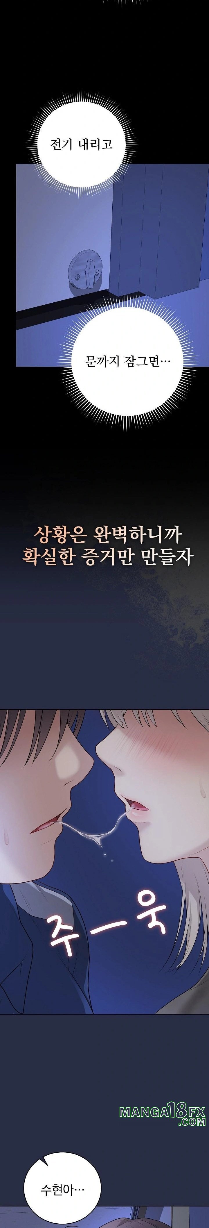 Private Academy Raw Chapter 24 image 11