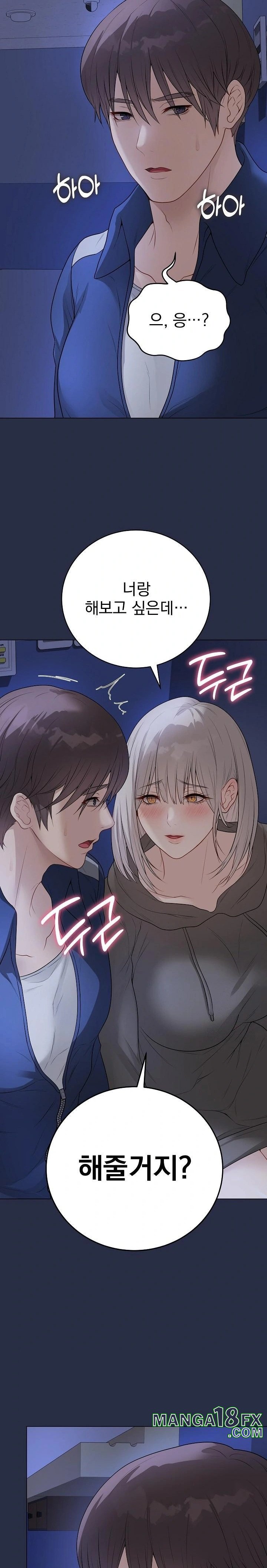 Private Academy Raw Chapter 24 image 12