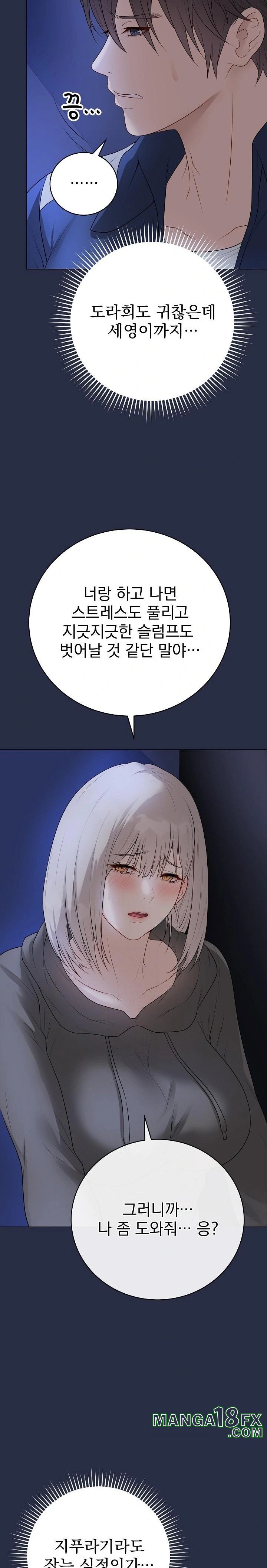 Private Academy Raw Chapter 24 image 13