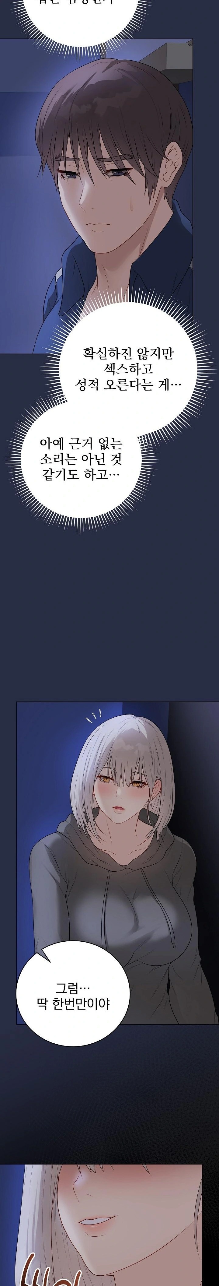 Private Academy Raw Chapter 24 image 14