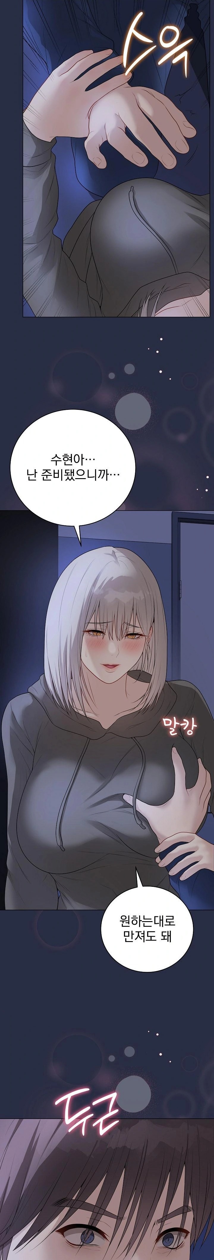 Private Academy Raw Chapter 24 image 16