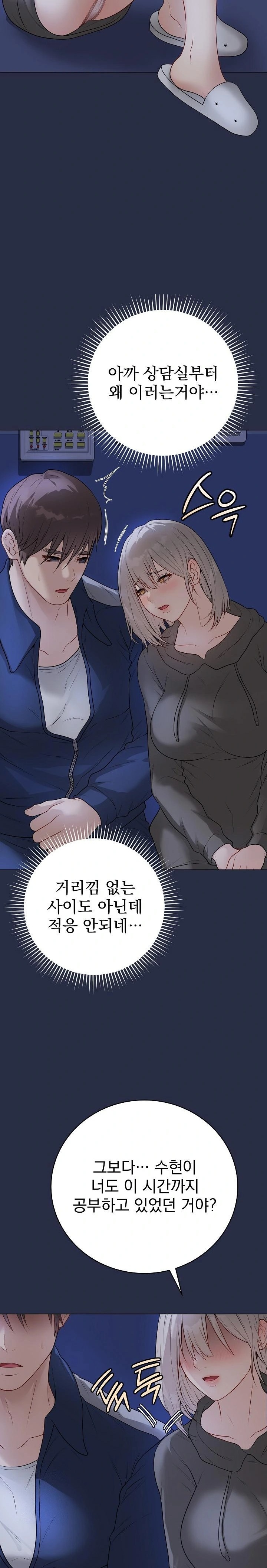 Private Academy Raw Chapter 24 image 1