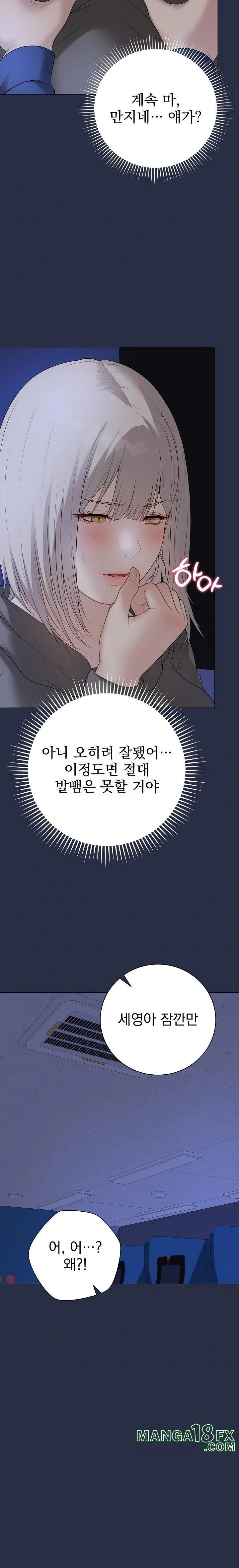 Private Academy Raw Chapter 24 image 19