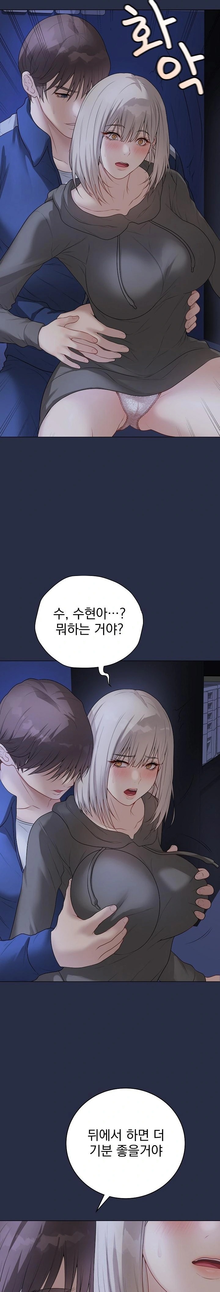 Private Academy Raw Chapter 24 image 20