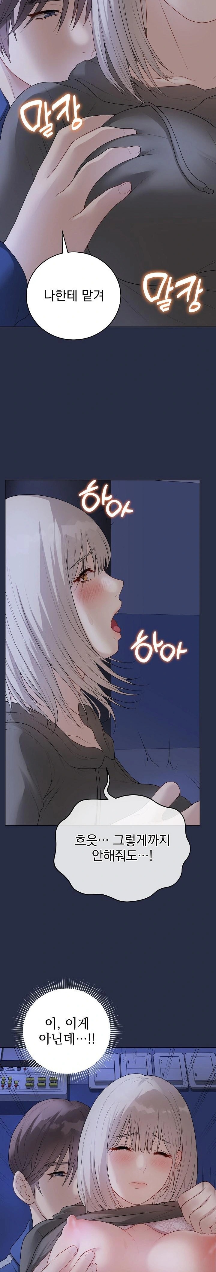Private Academy Raw Chapter 24 image 21
