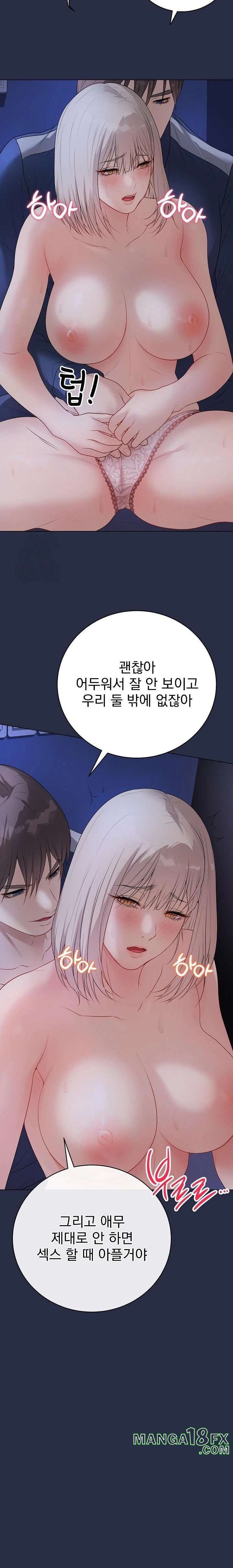 Private Academy Raw Chapter 24 image 26