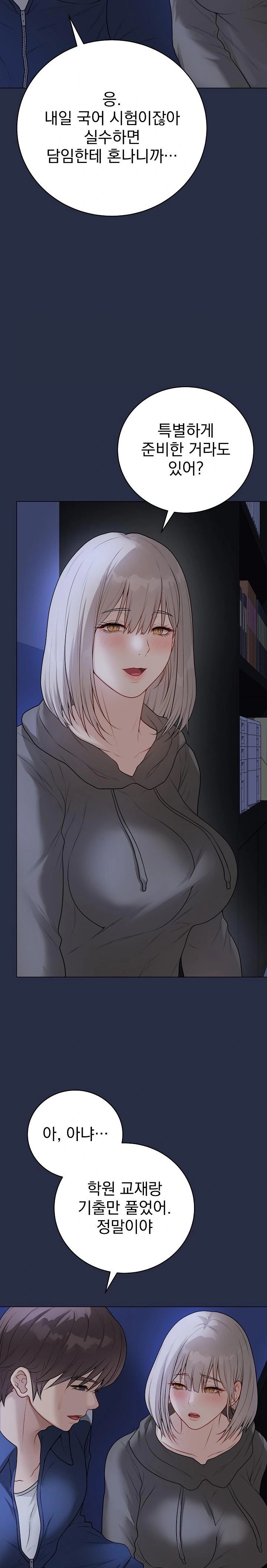 Private Academy Raw Chapter 24 image 2