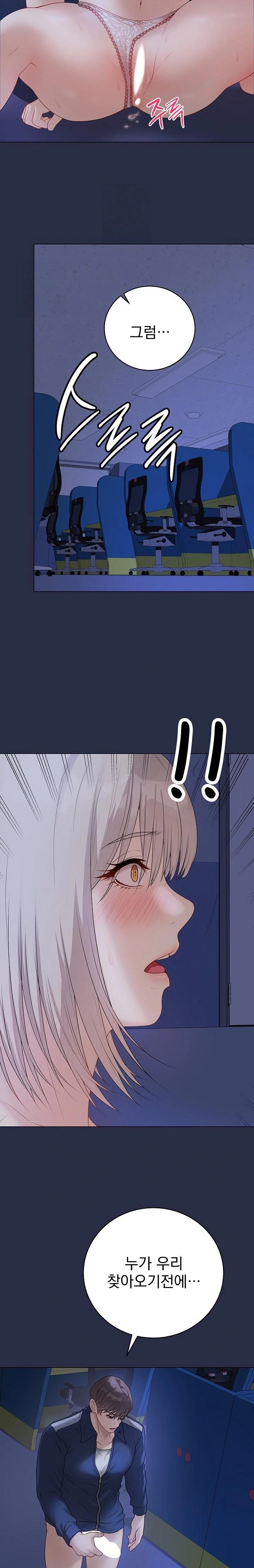 Private Academy Raw Chapter 24 image 30