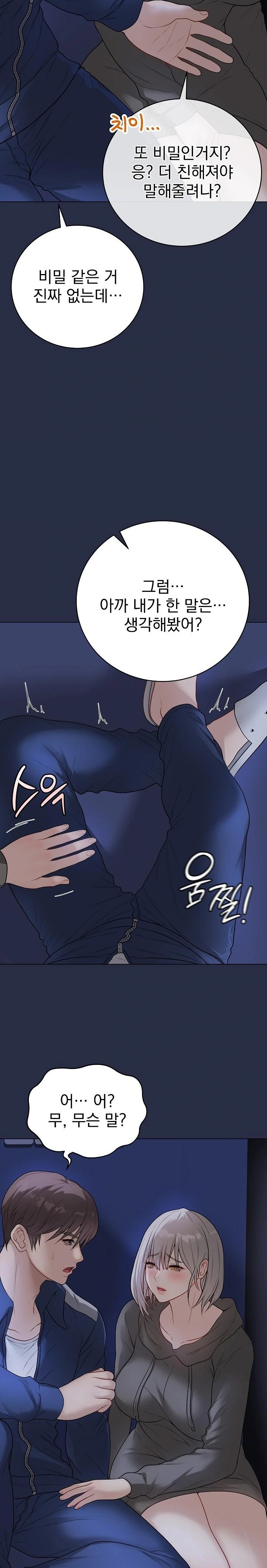 Private Academy Raw Chapter 24 image 3