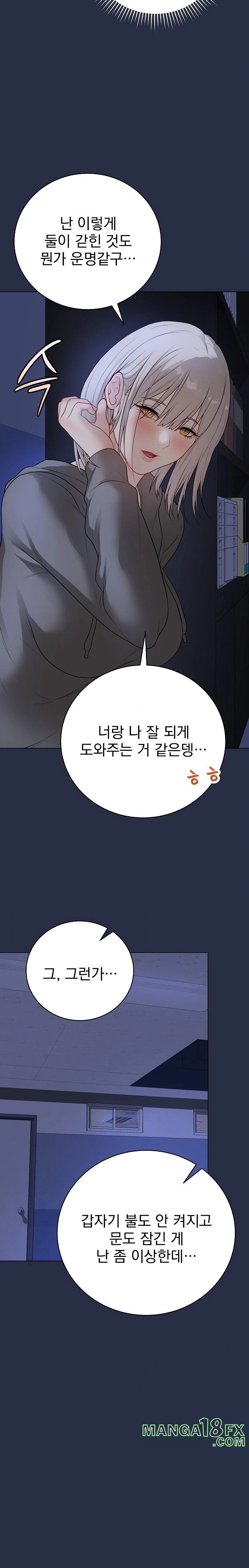 Private Academy Raw Chapter 24 image 5
