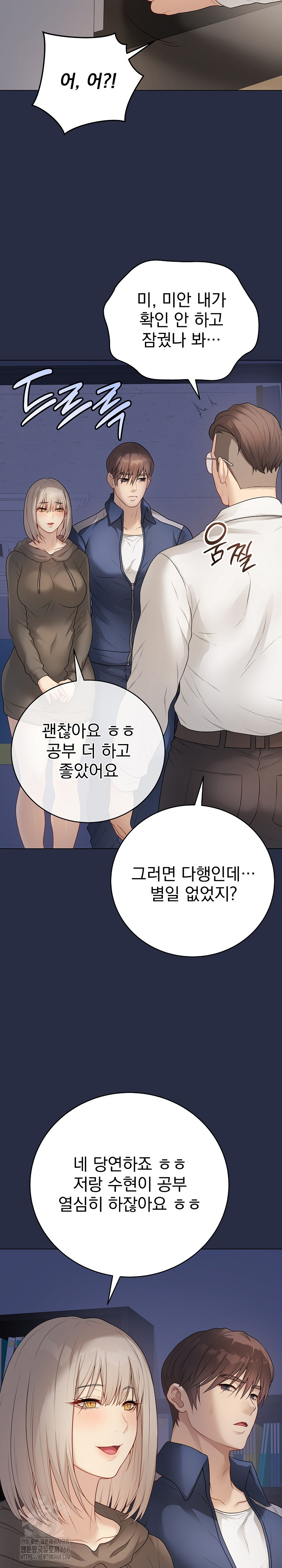 Private Academy Raw Chapter 25 image 11