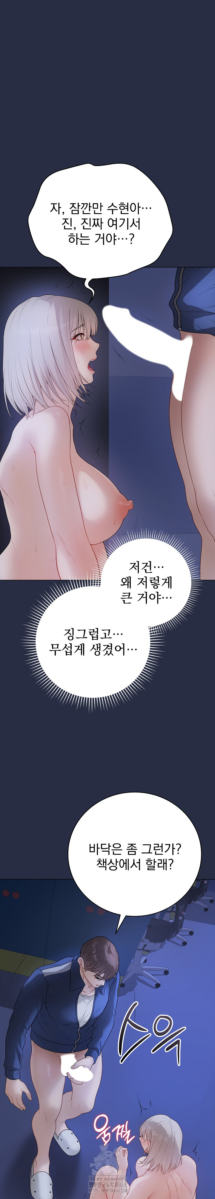 Private Academy Raw Chapter 25 image 1