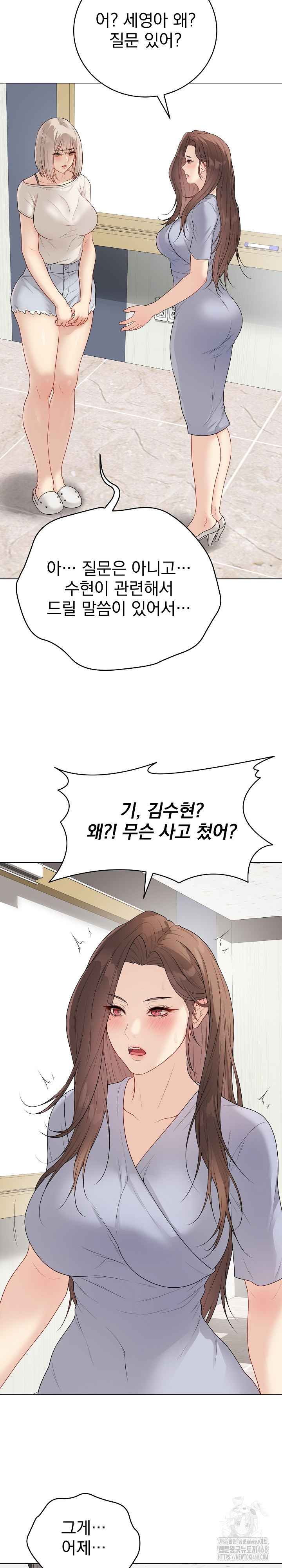 Private Academy Raw Chapter 25 image 19