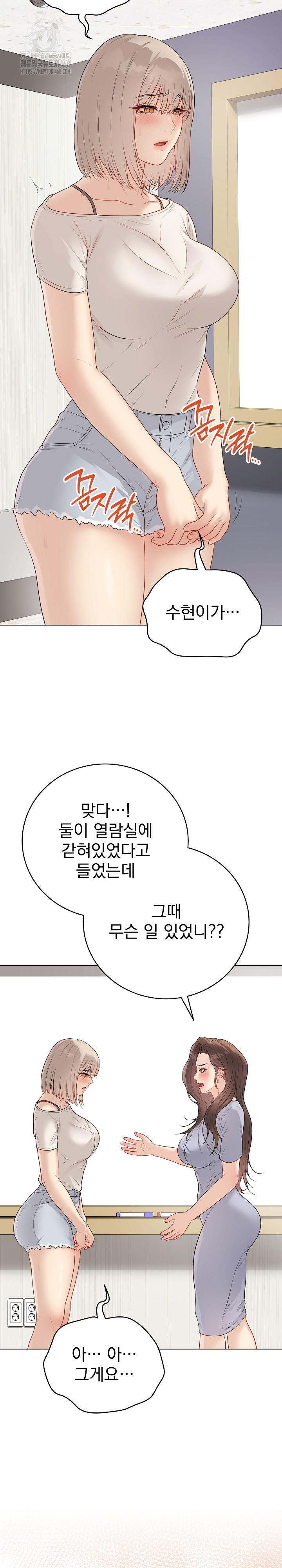 Private Academy Raw Chapter 25 image 20