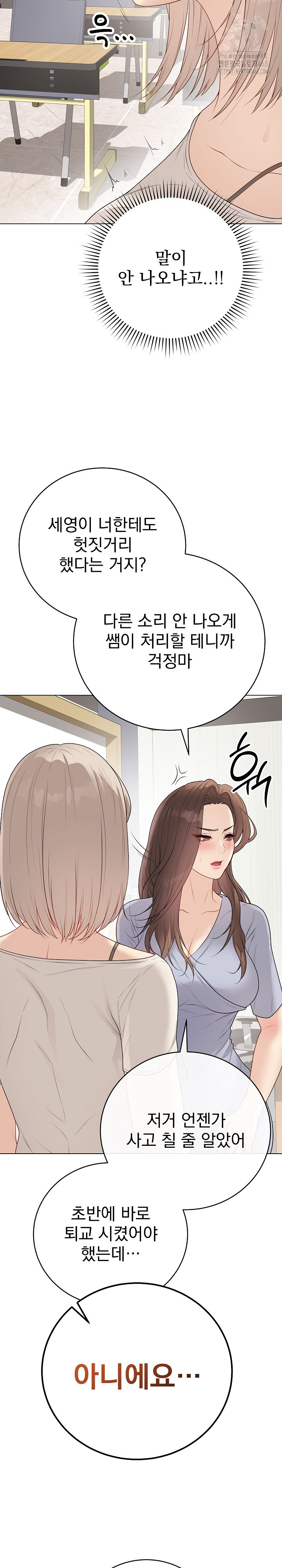Private Academy Raw Chapter 25 image 22