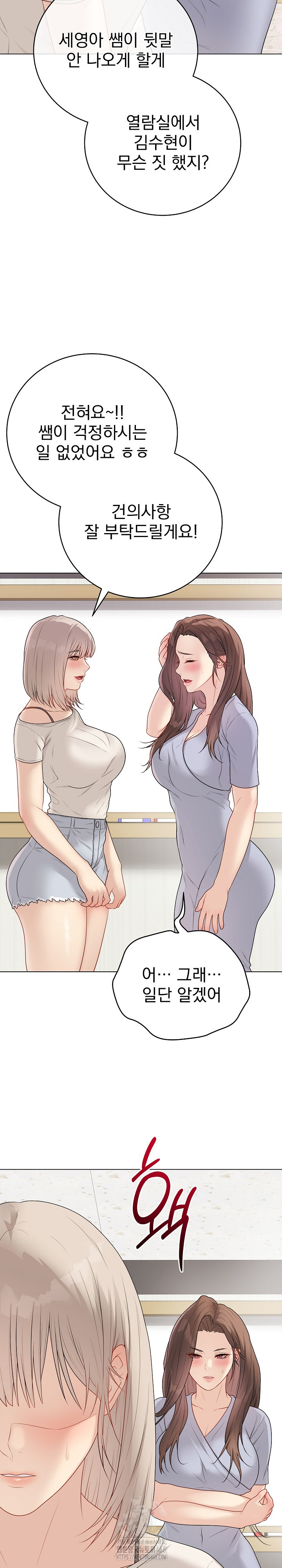 Private Academy Raw Chapter 25 image 24