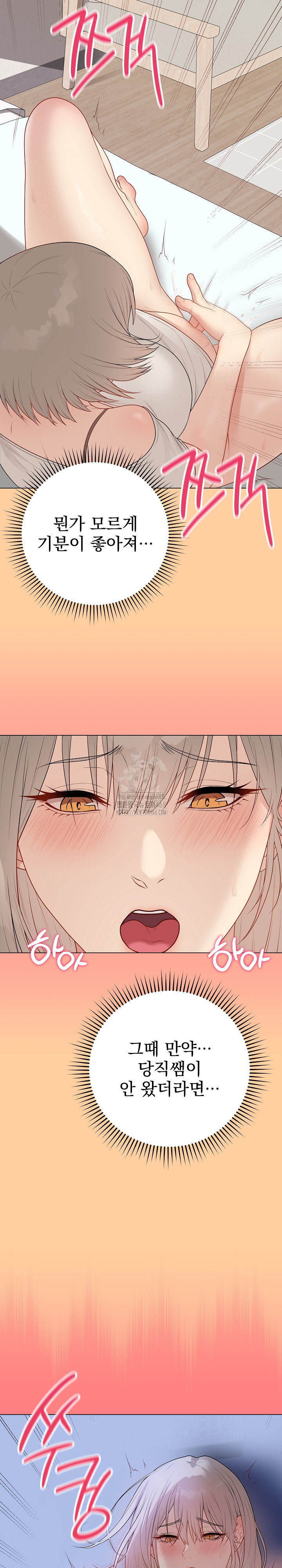 Private Academy Raw Chapter 25 image 32