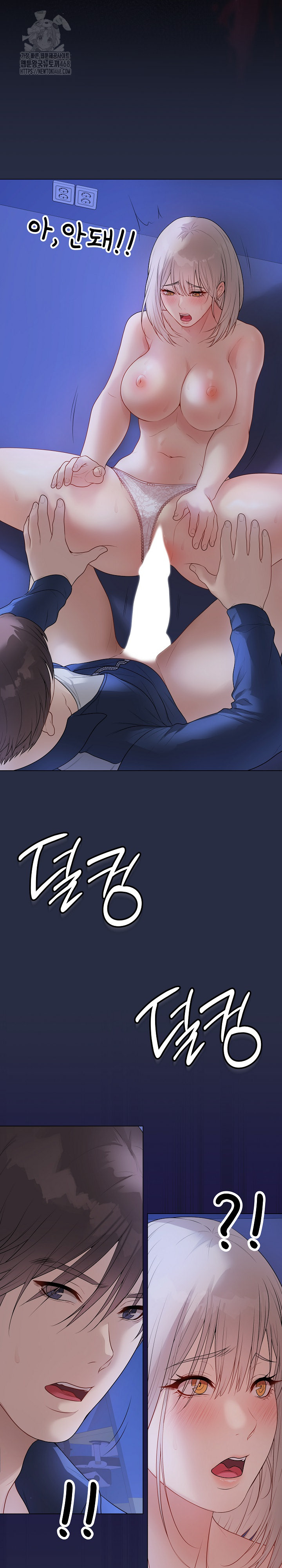 Private Academy Raw Chapter 25 image 6