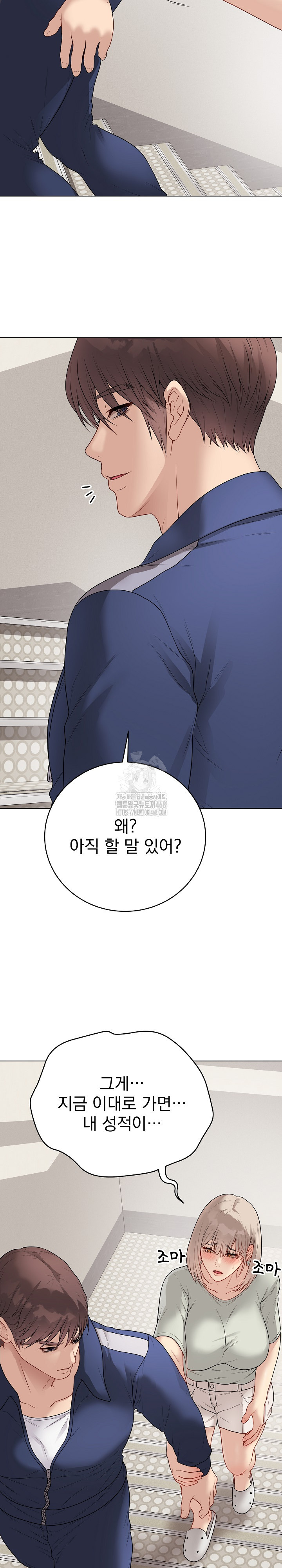 Private Academy Raw Chapter 26 image 12