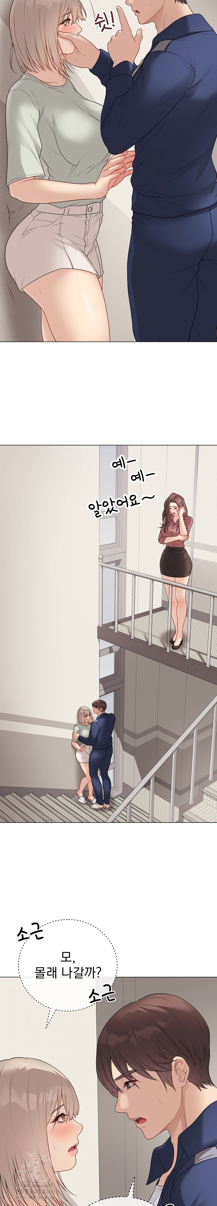 Private Academy Raw Chapter 26 image 16