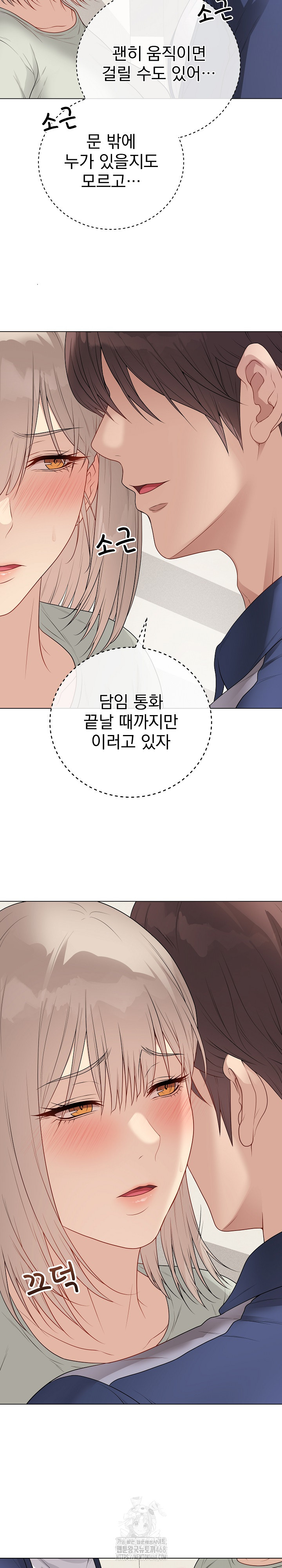 Private Academy Raw Chapter 26 image 17