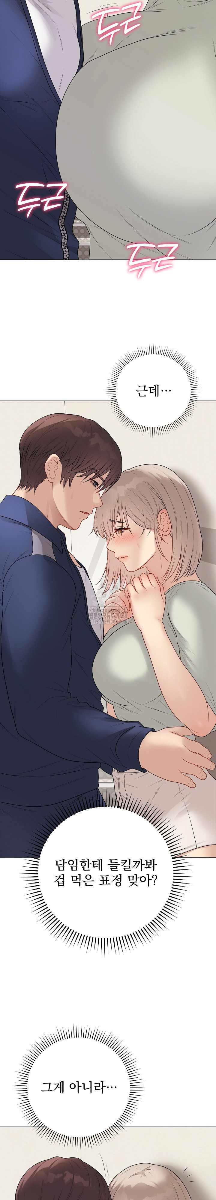 Private Academy Raw Chapter 26 image 18