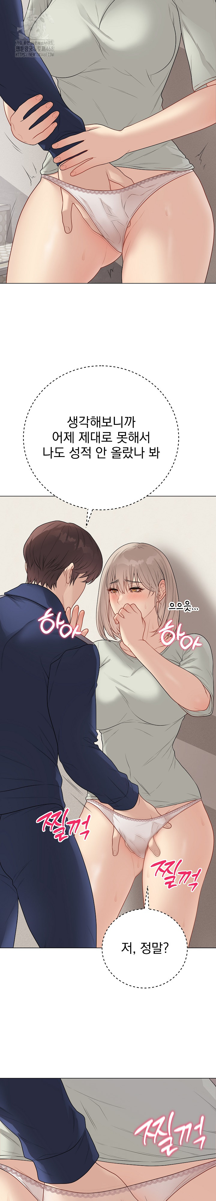 Private Academy Raw Chapter 26 image 20