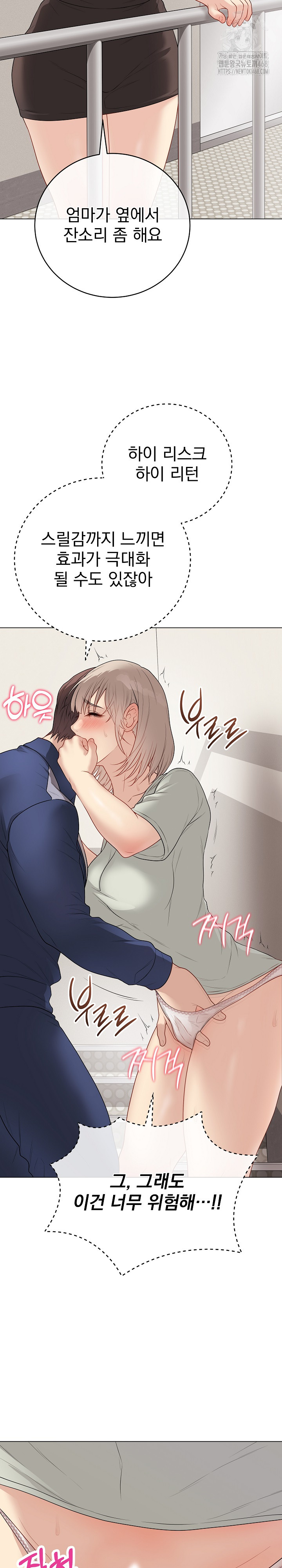 Private Academy Raw Chapter 26 image 22