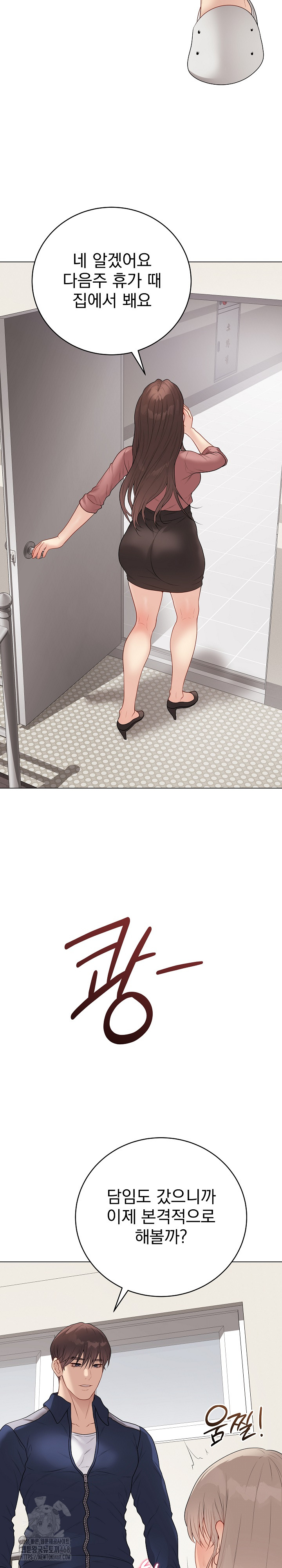 Private Academy Raw Chapter 26 image 25