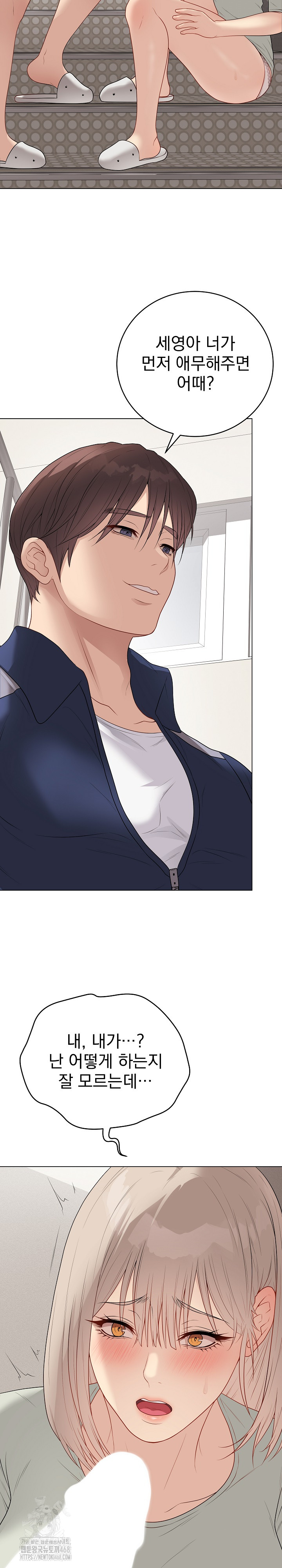 Private Academy Raw Chapter 26 image 27