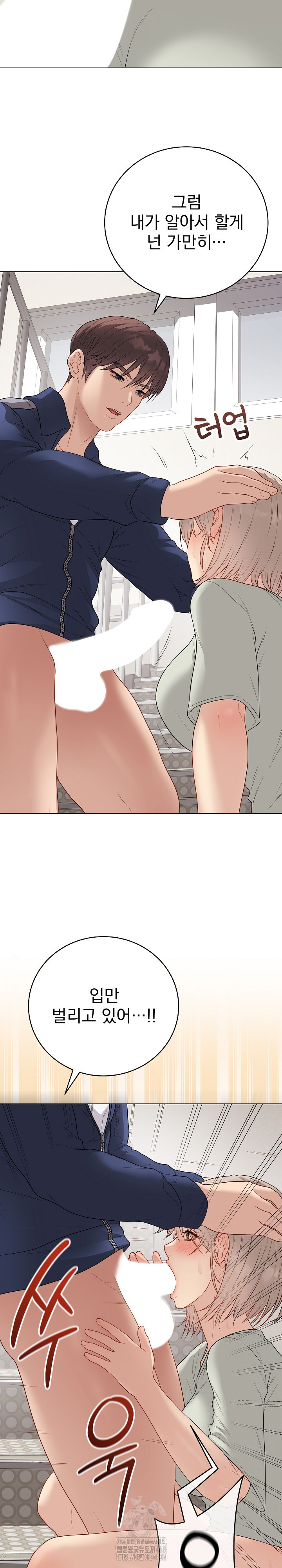 Private Academy Raw Chapter 26 image 28