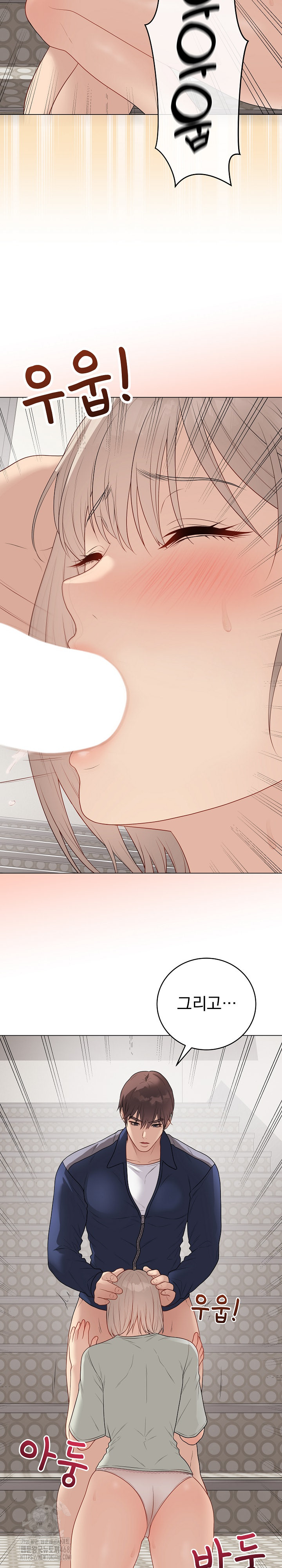 Private Academy Raw Chapter 26 image 29