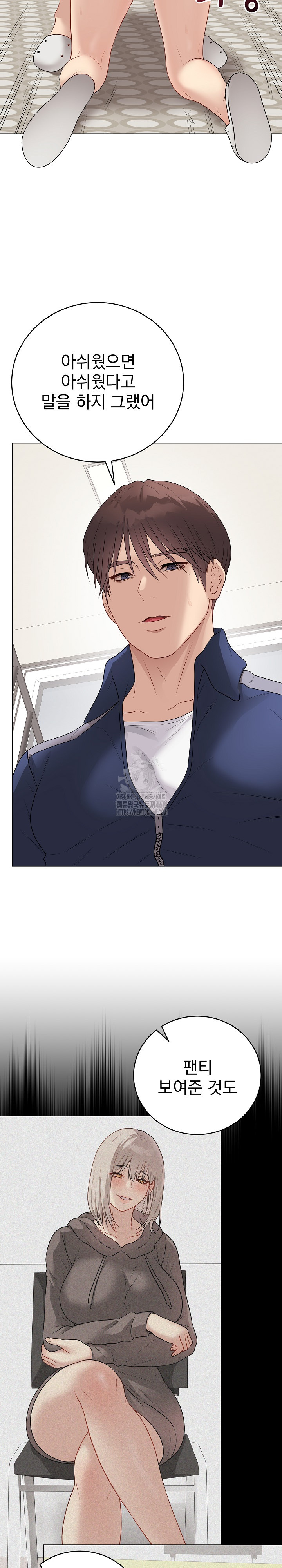 Private Academy Raw Chapter 26 image 30