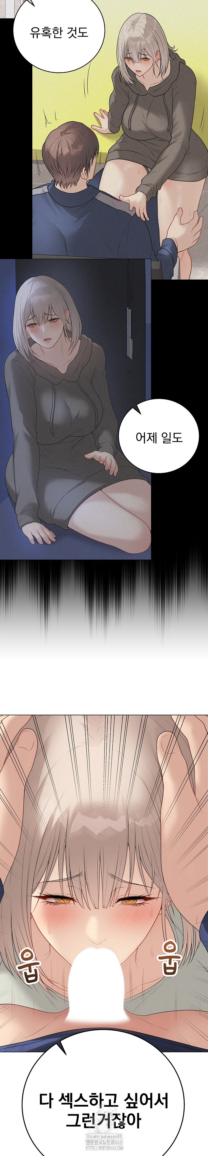 Private Academy Raw Chapter 26 image 31