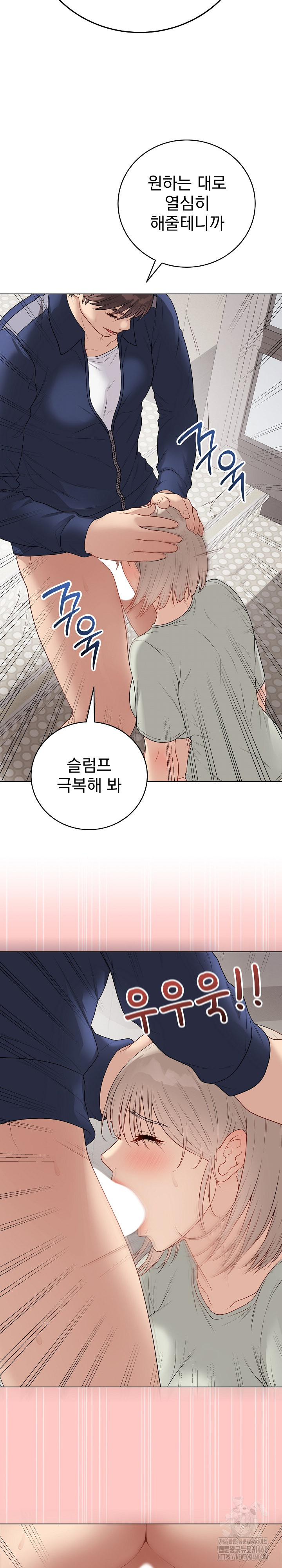 Private Academy Raw Chapter 26 image 32