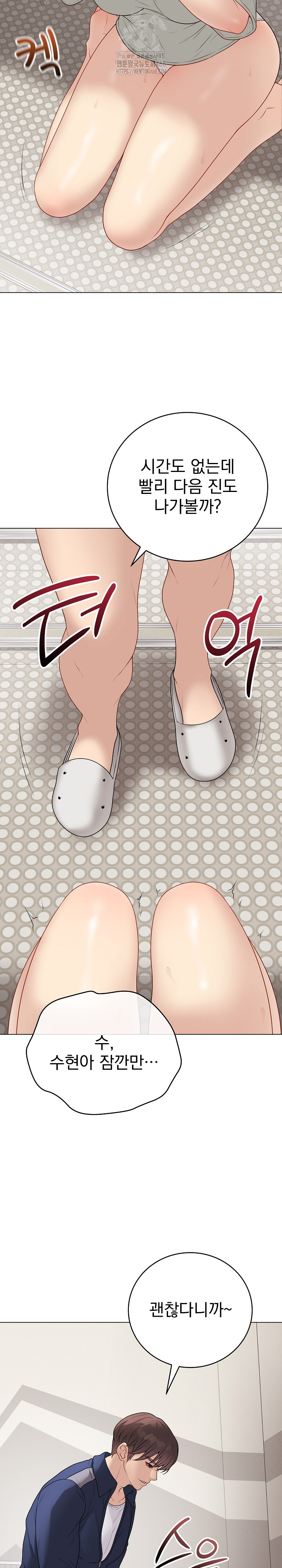 Private Academy Raw Chapter 26 image 34