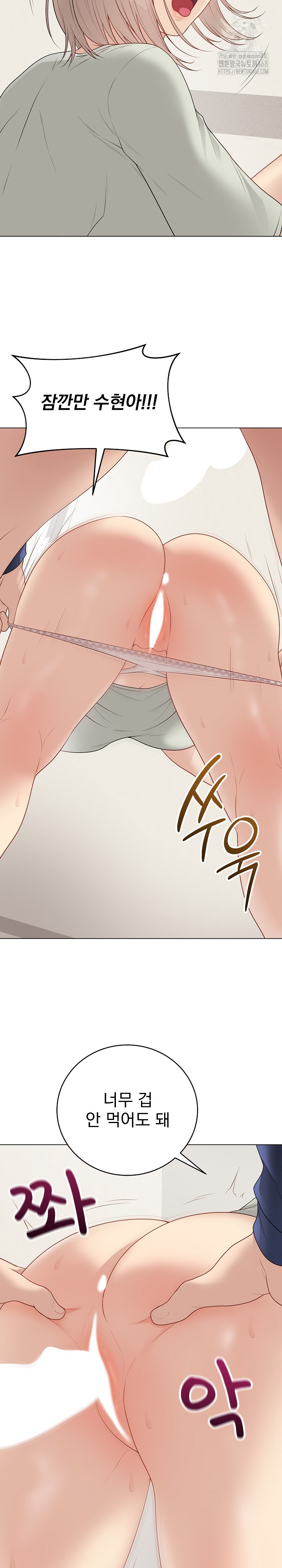 Private Academy Raw Chapter 26 image 36