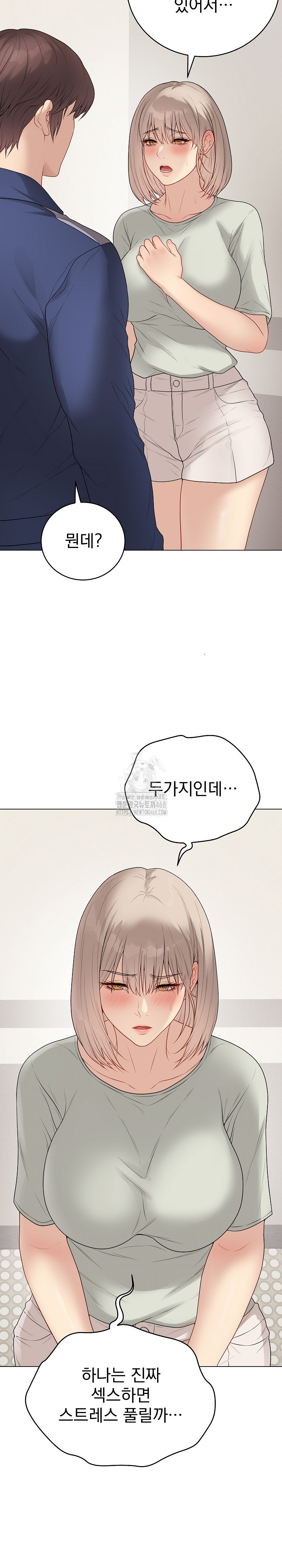 Private Academy Raw Chapter 26 image 3