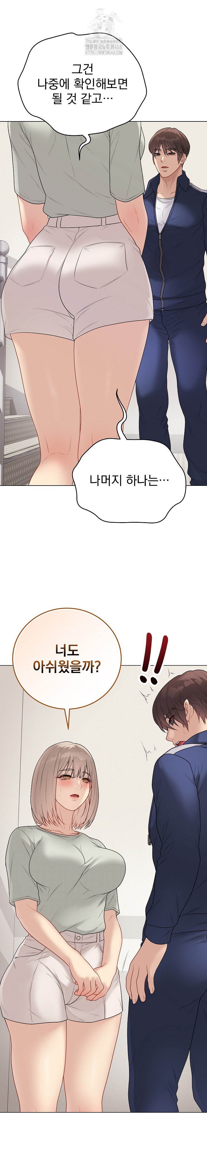 Private Academy Raw Chapter 26 image 4