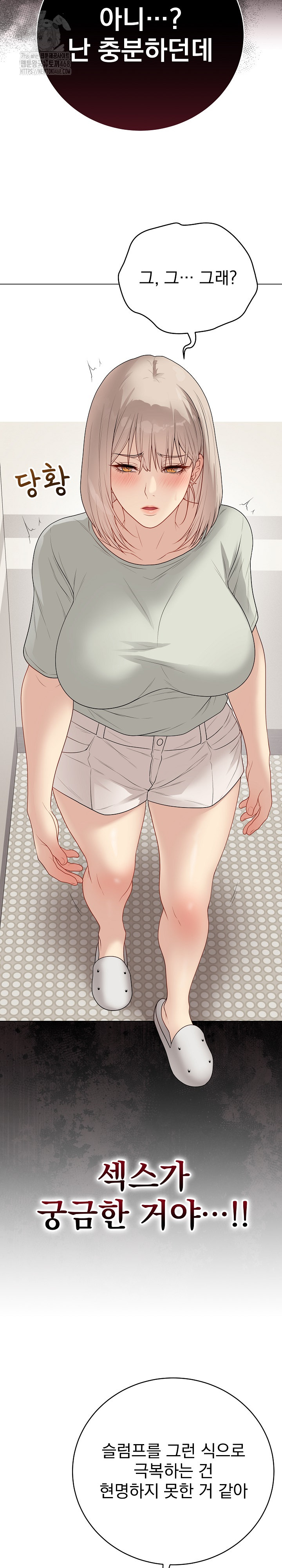 Private Academy Raw Chapter 26 image 7