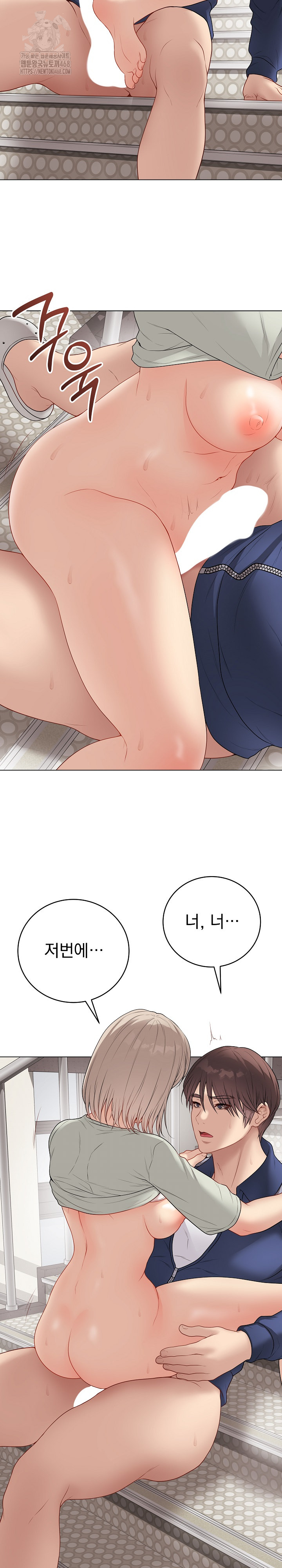 Private Academy Raw Chapter 27 image 17