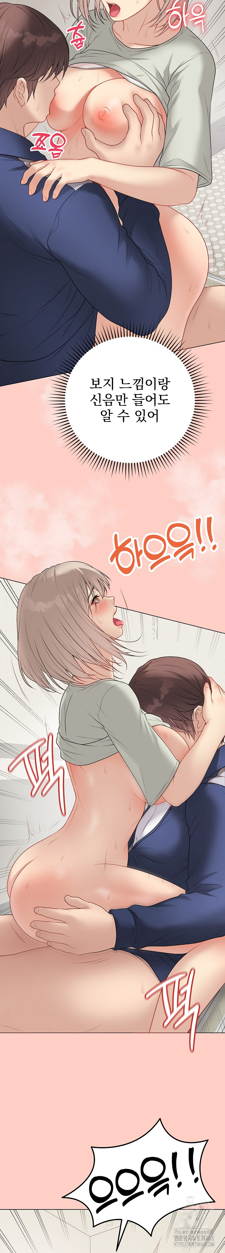 Private Academy Raw Chapter 27 image 24